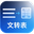 标书宏文转表工具